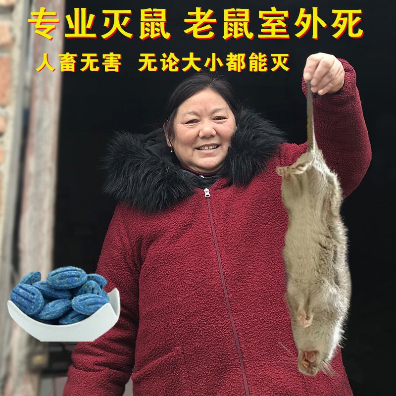 Strong Rat Poison To Kill Rats High Efficiency Medicine For强力老鼠药灭老鼠高效药老鼠 家用杀鼠剂耗子药老鼠强效克星一窝端4 20