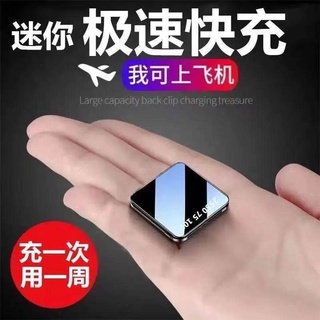 ∈▲♞Small mini fast charge 10000 large capacity power bank 5000 mAh mobile power universal for all mobile phone models