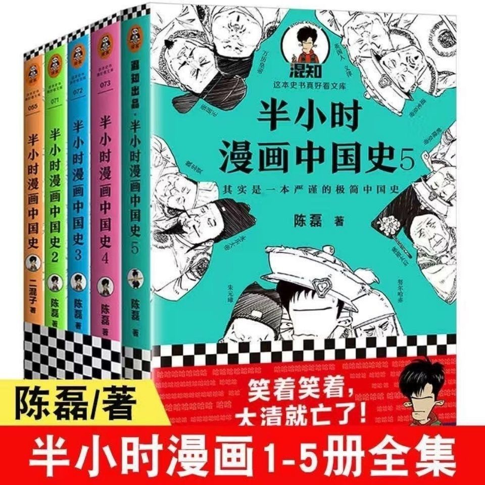 から厳選した 中国語で学ぶマンガ 中国の歴史 50冊セット 洋書
