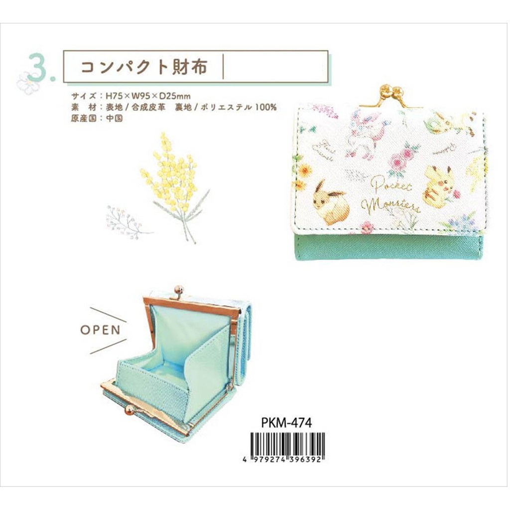 Pokemon Center Floral Ensemble Pikachu And Eevee Pikabui Compact Wallet Pre Order Shopee Singapore