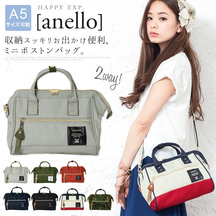 anello 2 way bag