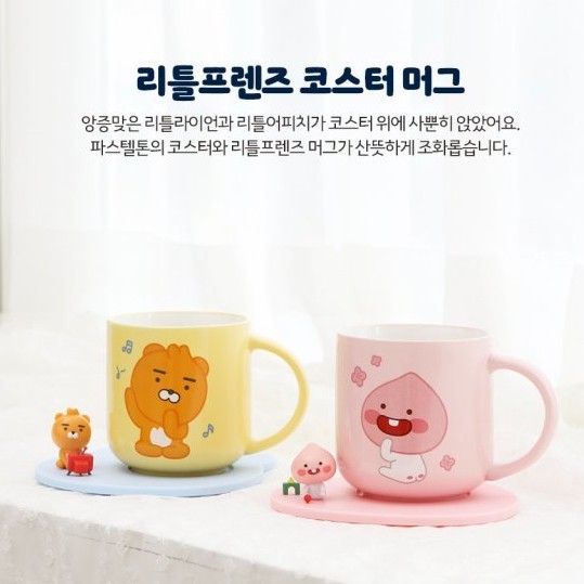 Kakao Friends Little Friends Coaster Mug Cup Set Ryan And Apeach Shopee Singapore 6231