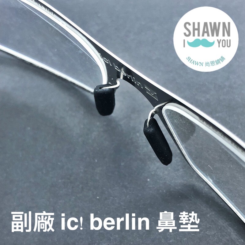 Ic Berlin Glasses Nose Pad Foot Cover Ic Anti Slip Nose Pad Plug Pc Nose Pad Shawn Shopee Singapore