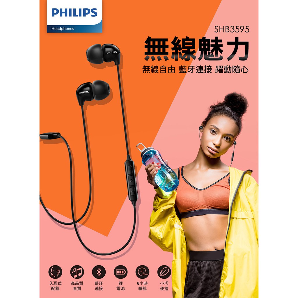 philips shb3595
