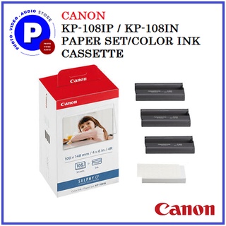 CANON KP-108IP / KP-108IN PAPER SET/COLOR INK CASSETTE