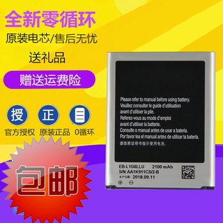 ○For Samsung Galaxy S3 i9300/9128/9308/9082/9305 EB-L1G6LLU battery