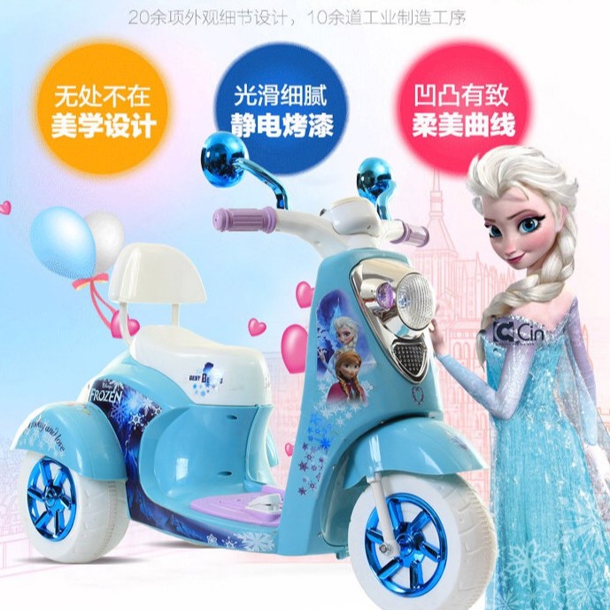 frozen kids car