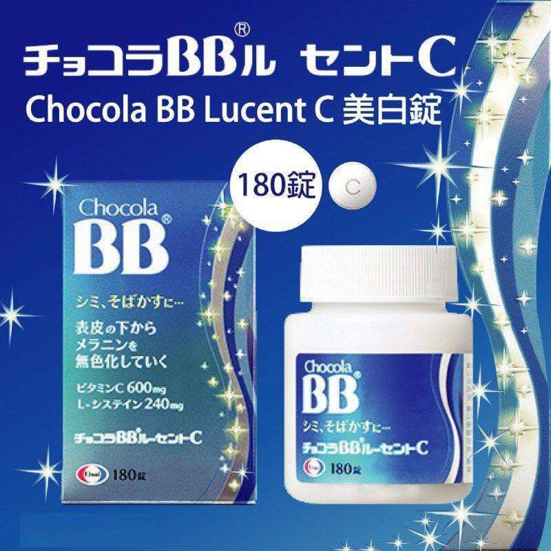 Chocola Bb Lucent C mariubuyana