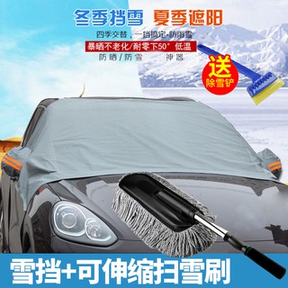 Download New Winter car anti-snow block cover snow frost anti-frost ...