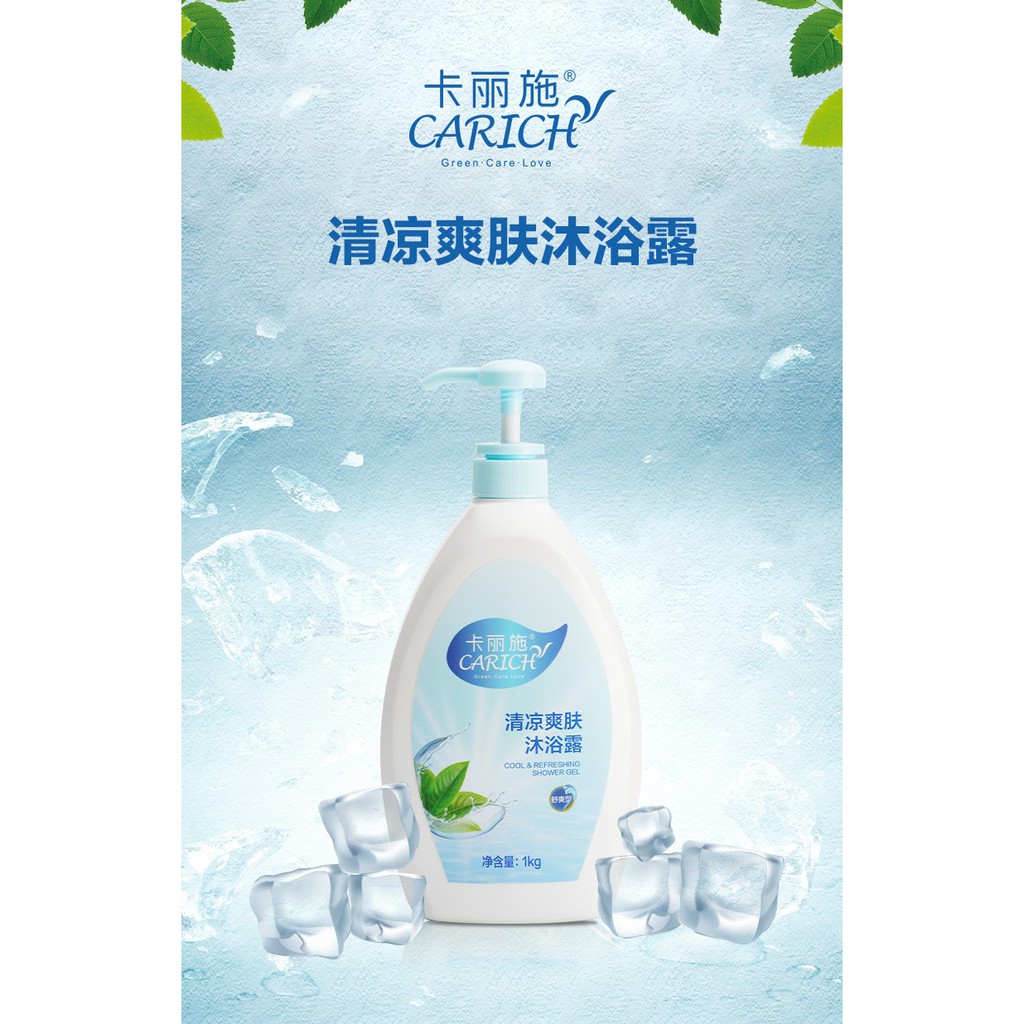 Carich Cool Refreshing Shower Gel 清凉爽肤沐浴乳 卡丽施 1kg Shopee Singapore