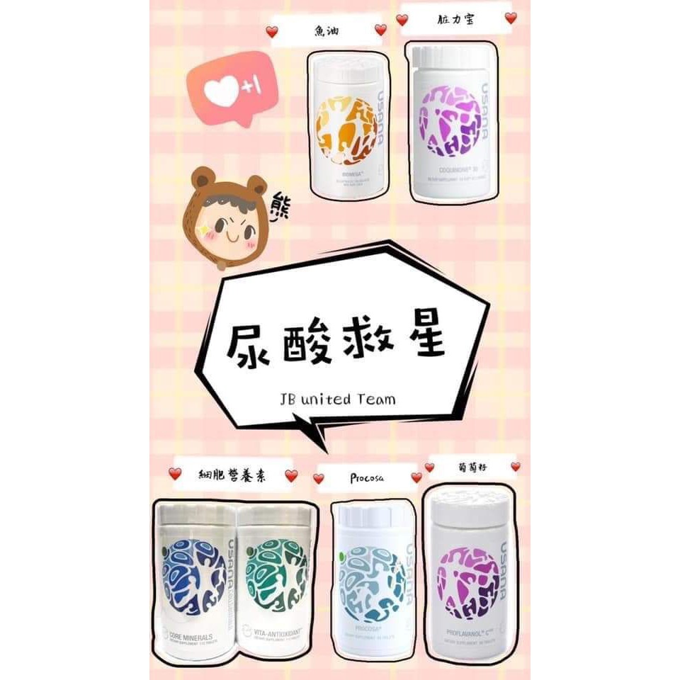 Usana 尿酸救星配套 100 Original Shopee Singapore