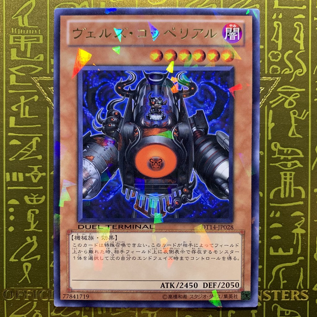 游戏王 Yugioh Dt14 Duel Terminal Ouroboros Wicked Dragon Of Destruction Normal Rare Single Card List 2 Shopee Singapore