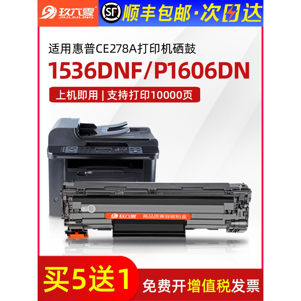 Ce278a Toner Cartridge Suitable For Hp 1536 Toner Cartridge P1606dn P1566 M1536dnf Printer Cartridge 78a Easy To Add Powder Hp Laserjet 1536dnf Mfp Toner Cartridge Shopee Singapore