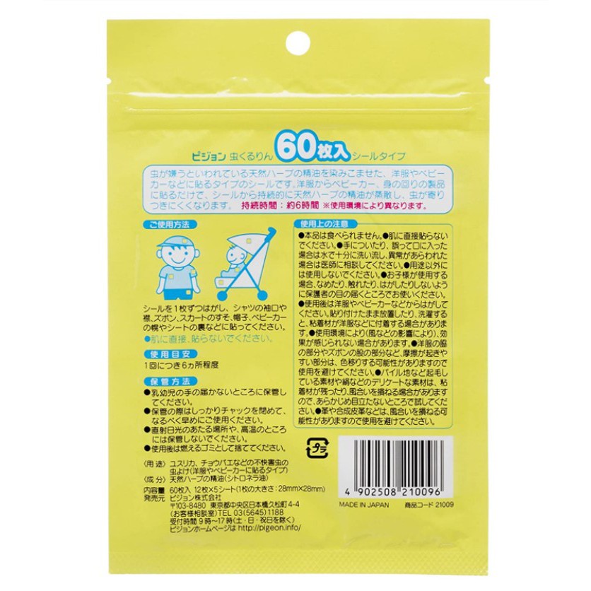 [Direct from Japan] Pigeon Insect Mosquito repellent, Patch 120 Pieces (60 Pieces × 2), DEET Free, Mushi Kururin, baby & kids [Made in Japan] – Pigeon >>> top1shop >>> shopee.sg