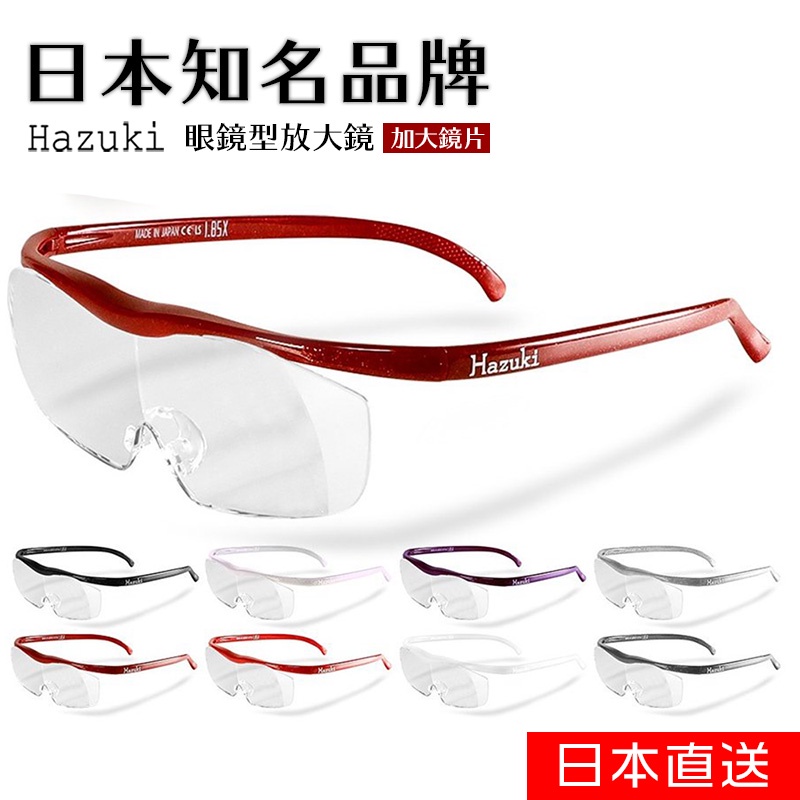 Hazuki Loupe Compact 1.32 Times Clear Lens Ruby 