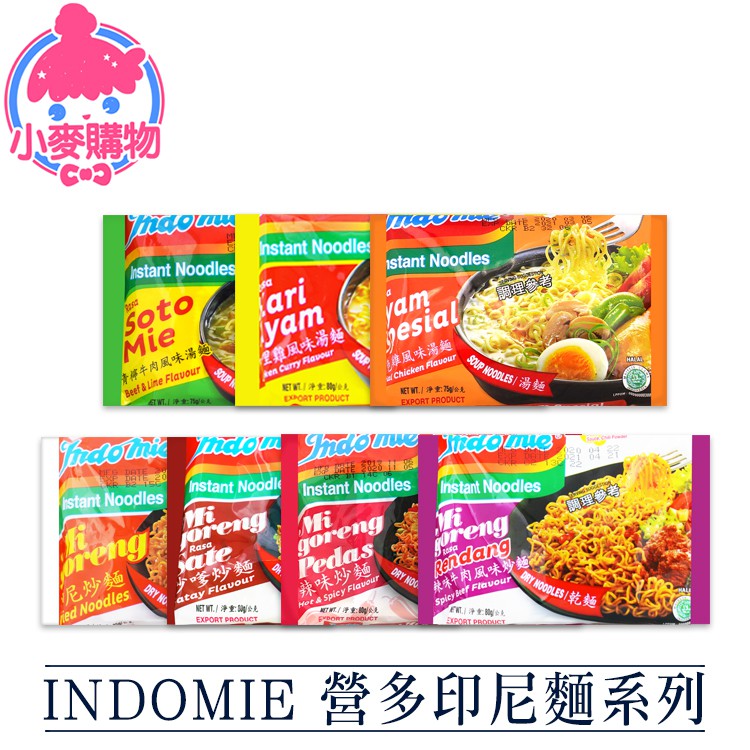 indonesian instant noodles