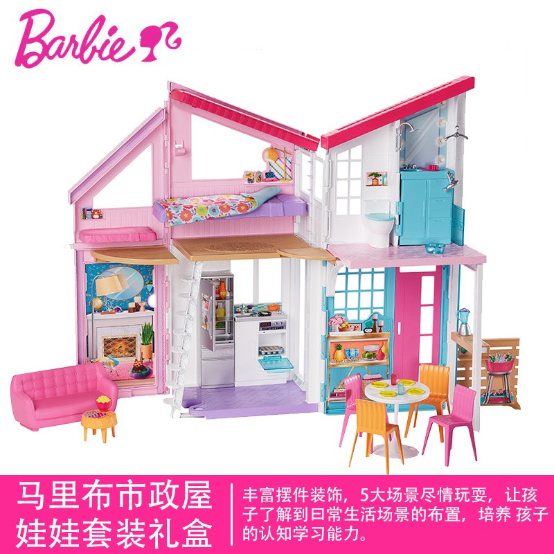 hello barbie house