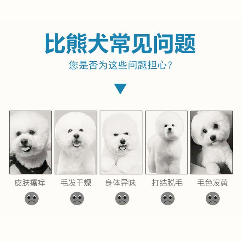 NEWPet Bichon Shower Gel White Hair Dog Special Decontamination Whitening Anti-Yellow Tear Marks Sterilization Deodoran