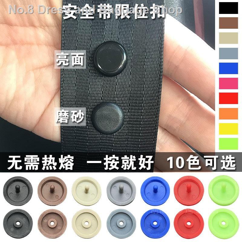 car seat belt stopper button