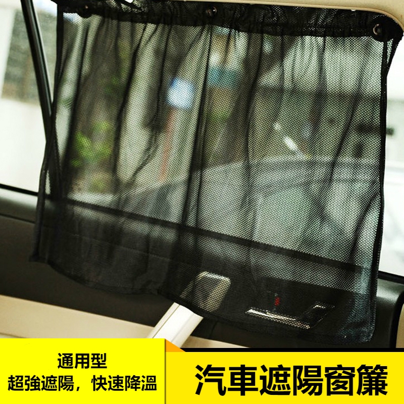 Car Window Curtains Uv Protection Car Sun Shade Curtain Sucker