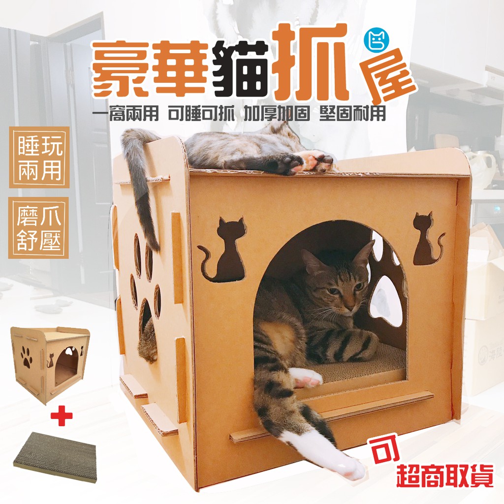 diy cat nest
