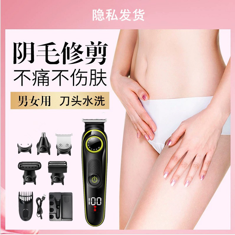 Women's Shaver Pubic Hair Trimmer Electric Hair Trimmer Male Pubic Hair  Removal Machine Instrument Scraping Private Part | Shopee Singapore