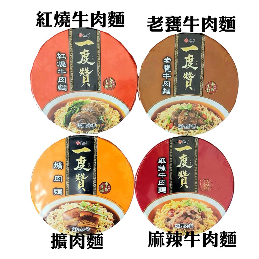 Instant Beef Noodles Shopee Singapore