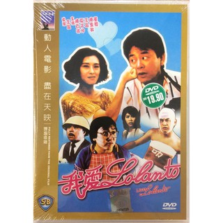 Stephen Chow Chinese Movie Dvd Sixty Million Dollar Man 百變星君 1995 Shopee Singapore