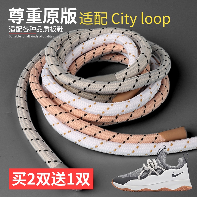 chunky shoe laces