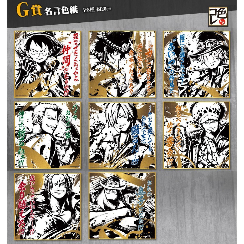 新到着 全種 Piece色紙 One キャラクターグッズ Luhacovice Cz