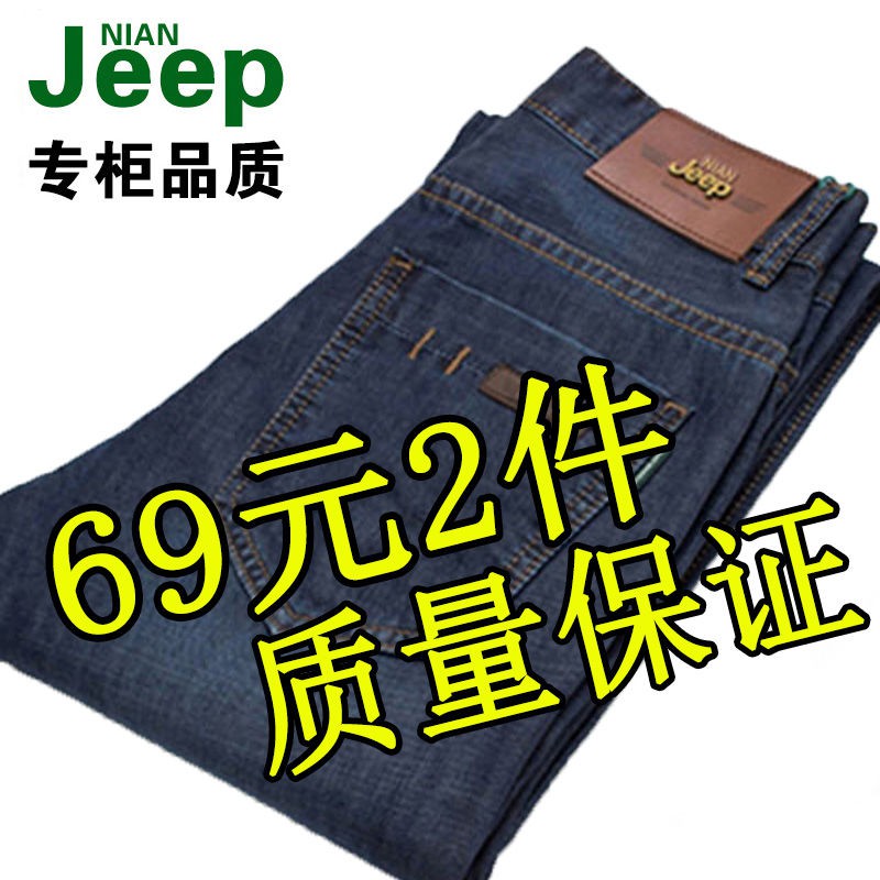 Seluar nipis musim panas NIANJEEP Jeep lelaki seluar jeans ...