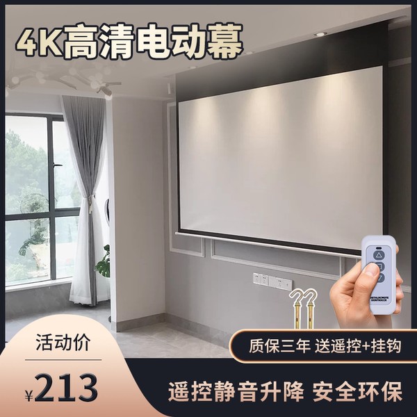 Projection Screen Electric Remote Control Wall Mounted Lifting Home Bedroom Projector Screen Cloth Wall Screen Wall Moun Shopee Singapore