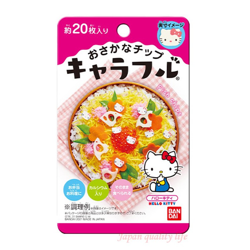 Sanrio Hello Kitty Bandai Charaful 2g About chips Topping Dried Fish Chips Instagrammable Topping Of Dishes Lunch Box Etc Direct From Japan Made In Japan Shopee Singapore