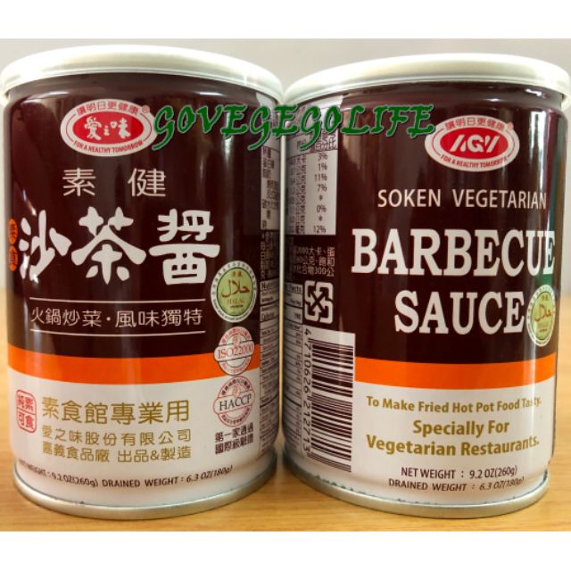 Shop Malaysia Vegetarian Barbecue Sauce 素沙茶酱 Shopee Singapore