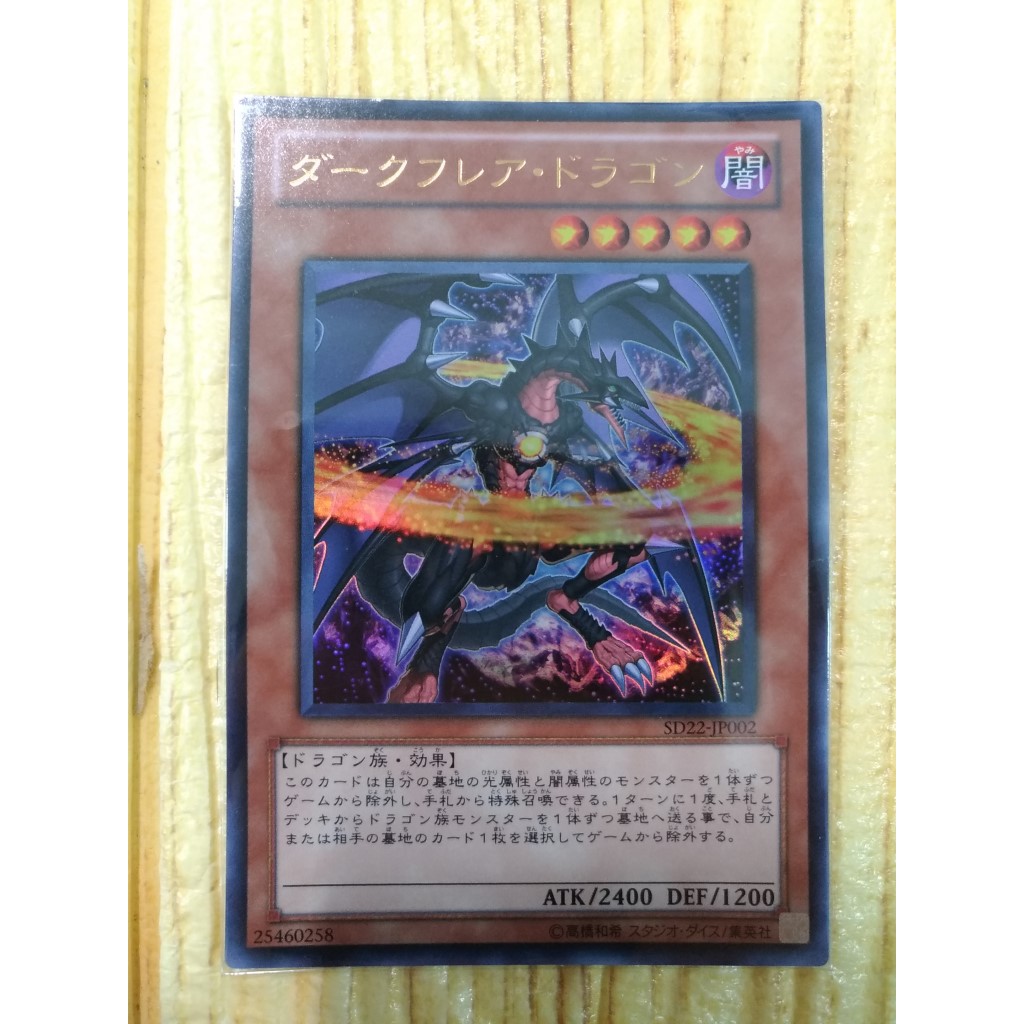 Yugioh Ygo The Game King Japanese Genuine Ur Sd22 Jp002 Darkflare Dragon Shopee Singapore