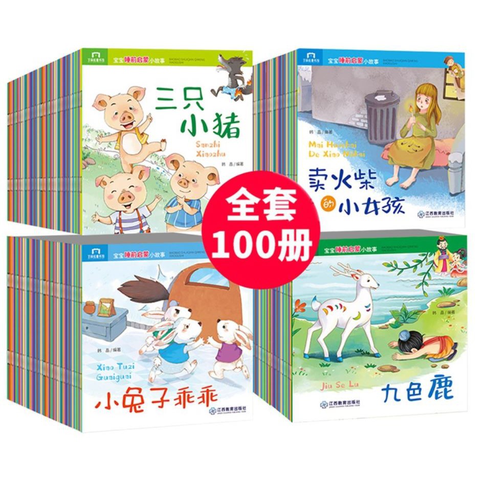 100-books-children-chinese-story-books-hanyu-pinyin-reading-books