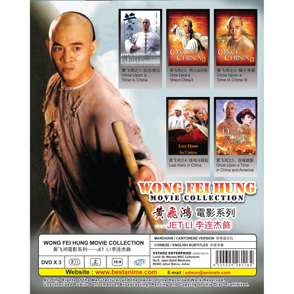 Dvd Chinese Movie Jet Li Wong Fei Hung Movie Collection Movie 1 5 Shopee Singapore
