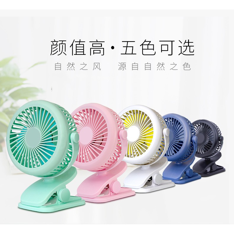 portable pram fan