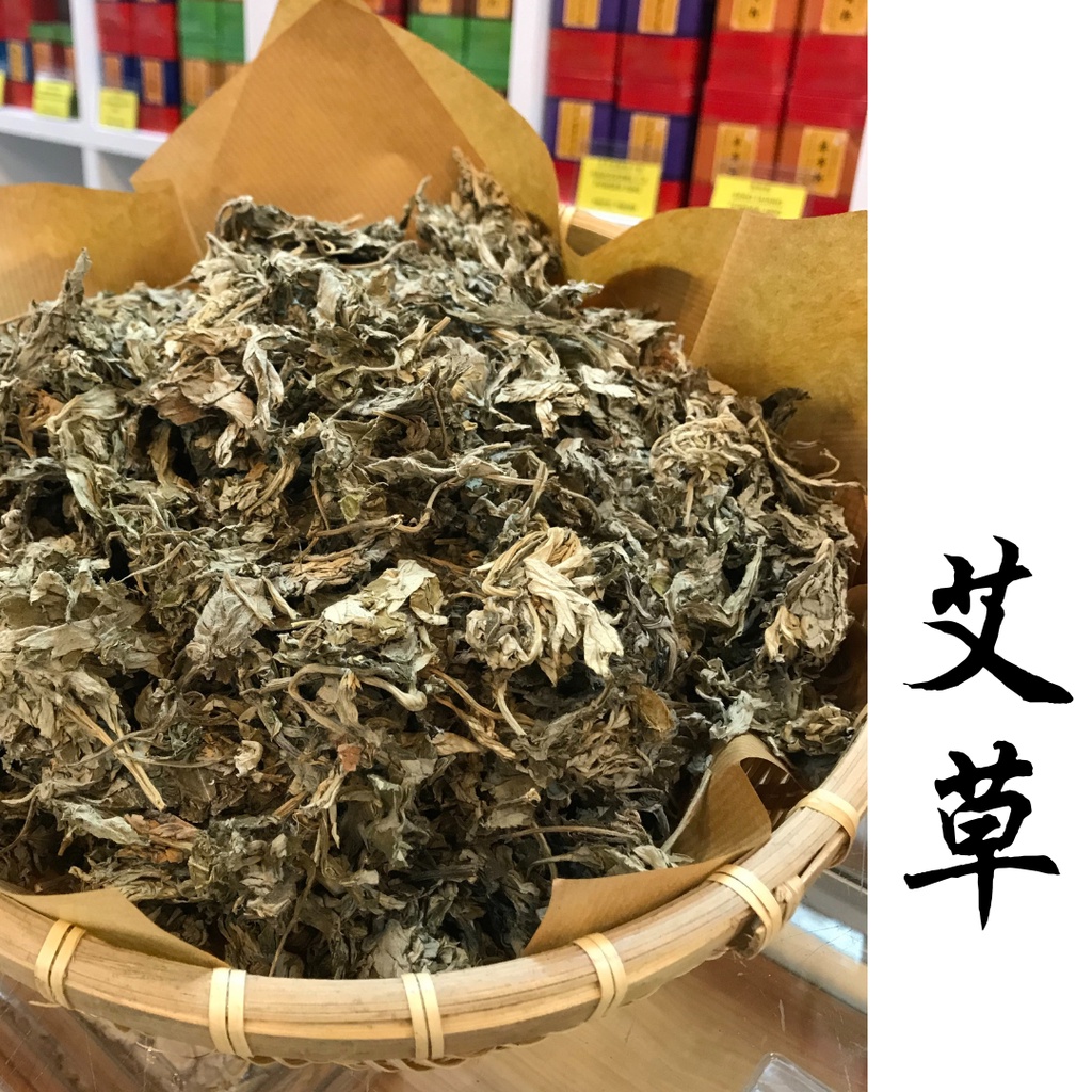 艾草 艾叶 Mugwort Leaf Shopee Singapore
