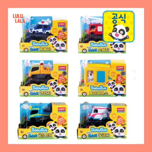 READY BabyBus Monster Police car & Fire Truck & Tow Truck & Ambulance ...