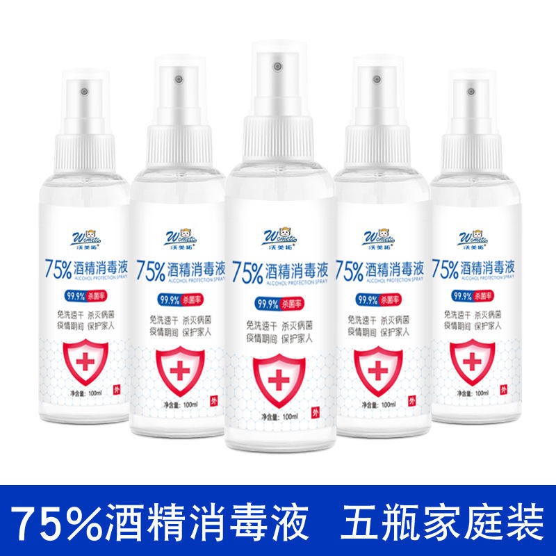 洗手液度家用 消毒水 便携式75喷雾消毒液医用medicalsterilizing酒精免洗乙醇杀菌 Shopee Singapore