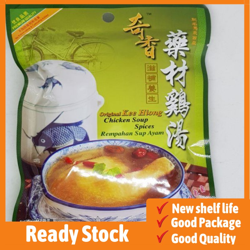 0062 Original Kee Heong Chicken Soup Spices 70g 奇香药材鸡汤包70g Shopee Singapore