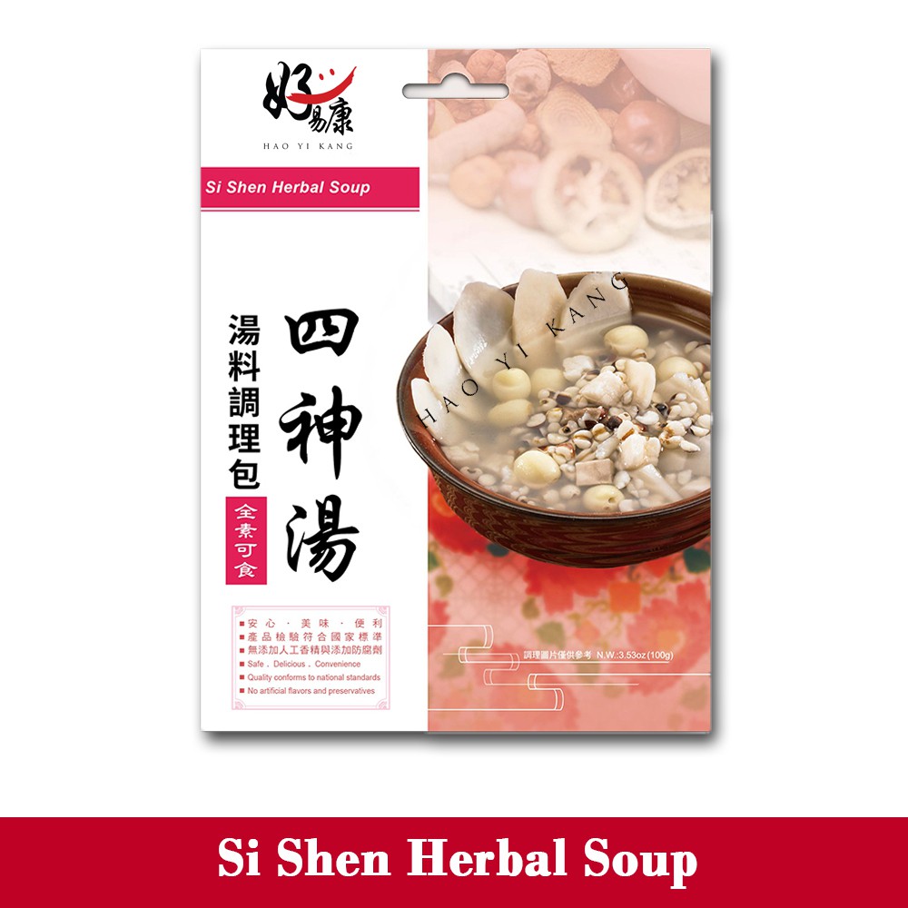 Si Shen Herbal Soup Pack 四神汤 Shopee Singapore