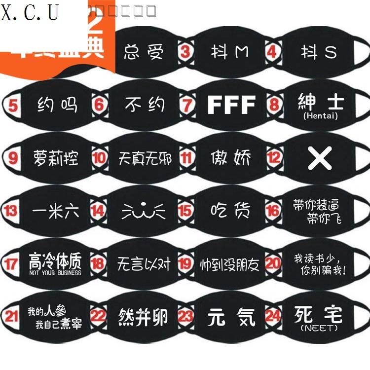 ┇✲text luminous pattern 2 Dimensional customized custom DIY buzzwords  couple meaning peripheral animation mask cotton | Shopee Singapore