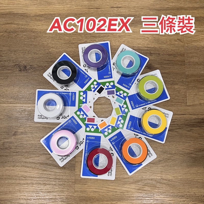 JR Yule AC102EX Grip Cloth YONEX Badminton Racket Tennis Three Pack