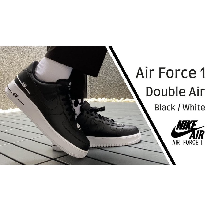 air force 1 double check