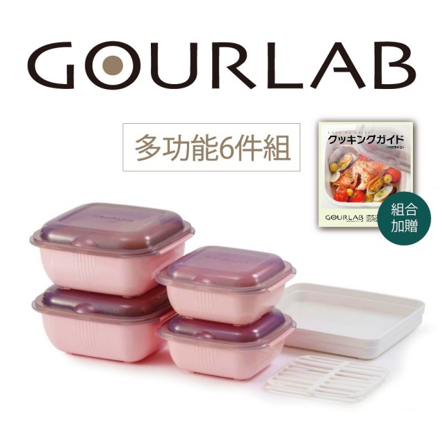 Japan Gourlab Plus Multifunctional Cooking Box Six Piece Set Powder Heating Box Microwave Www Shopee Singapore