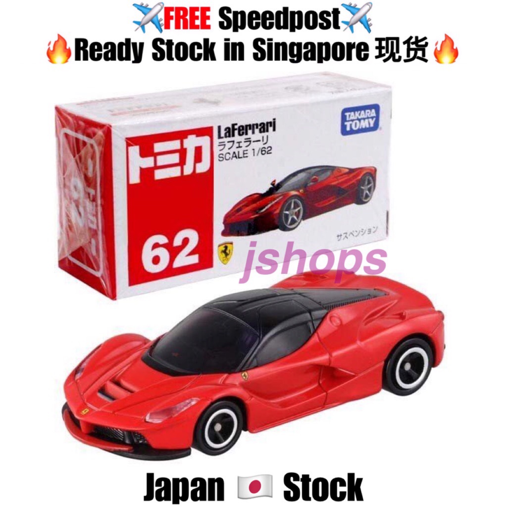 tomica laferrari black