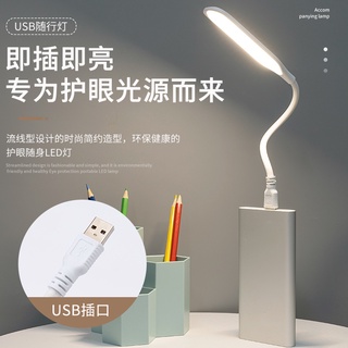 usb Lamp led Portable Eye Protection Table Mini Night Light Suitable For Plug-In Power Bank Computer Socket Small