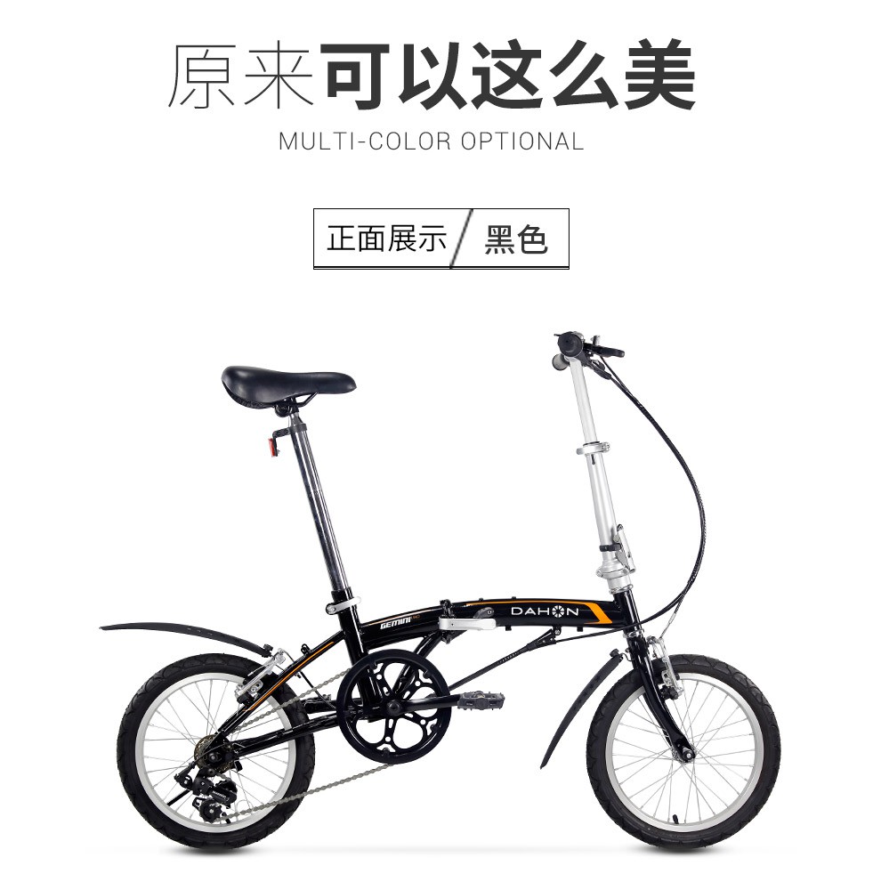 dahon bat630